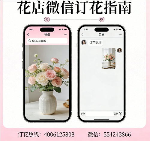 尚志花店微信怎么订花 尚志花店